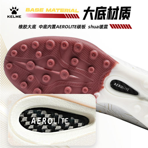 卡尔美白玉金辉系列疾电3.0TF碎钉大底成人足球鞋 商品图4