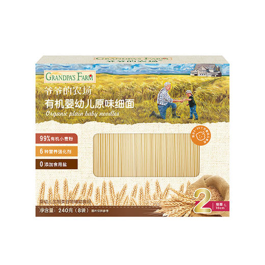 爷爷的农场有机婴幼儿面条（多种可选） 商品图8