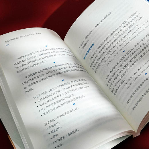 写给自闭症儿童父母的101条小贴士 男孩篇 孤独症特殊教育 儿童教育家庭教育指导操作性手册 商品图12