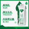 新希望华西澳特兰梦幻盖有机纯牛奶 250ml*10盒 商品缩略图3