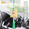 灵山瑞兽护路系列香囊 商品缩略图1