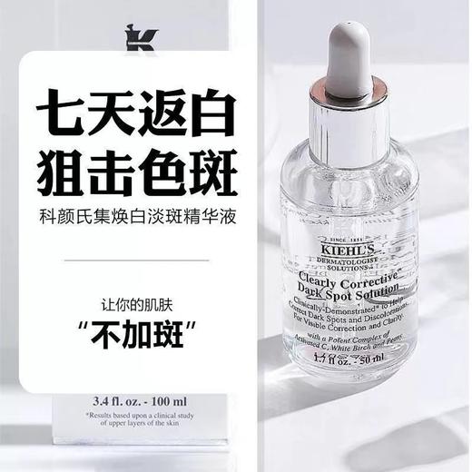 科颜氏（Kiehl's）安白瓶淡斑精华液50ml 商品图2