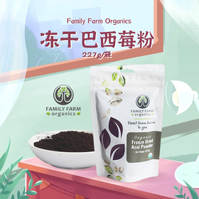 美国冻干巴西莓粉Family  Farm巴西莓浆果粉无糖添加去YANG化Acai