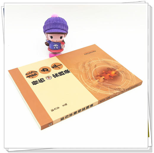 【出版社直销】彭力平骨伤实践录 彭力平 主编 中国中医药出版社 中医临床 书籍 中医骨伤学 商品图3