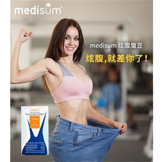 【保税仓】澳大利亚medisum埃迪生炫腹魔豆60粒/瓶（赠送拉力器，有效期至24年12月） 商品图1