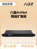 4096-ArtNet扩展盒（单向传输） 商品缩略图0