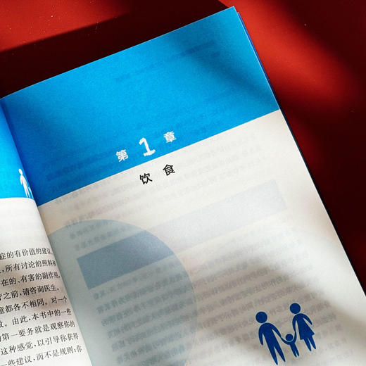 写给自闭症儿童父母的101条小贴士 男孩篇 孤独症特殊教育 儿童教育家庭教育指导操作性手册 商品图9