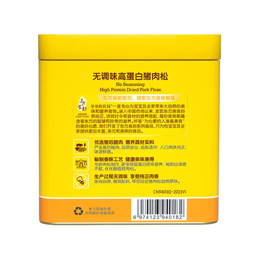 爷爷的农场无调味高蛋白猪肉松50g/高钙高蛋白芝麻海苔牛肉酥50g 商品图4