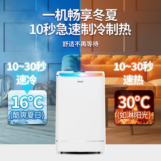 海尔（Haier）移动空调冷暖大1.5匹 家用厨房机房空调制冷除湿一体机免挂机WiFi便携空调KYR-35YD/B1U1 大1.5匹 冷暖（14-20㎡） 商品图0