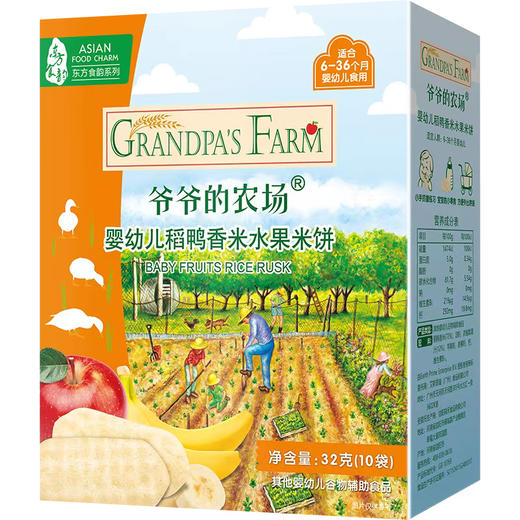 爷爷的农场婴幼儿稻鸭香米（原味/水果）米饼32g 商品图10