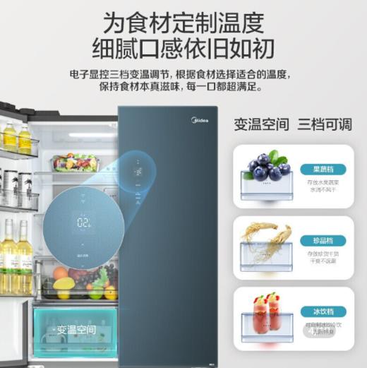 美的智能冰箱 十字门 BCD-509WSGPZM(E) 商品图2