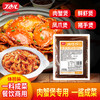【餐饮专用】原味肉蟹煲酱 商品缩略图0