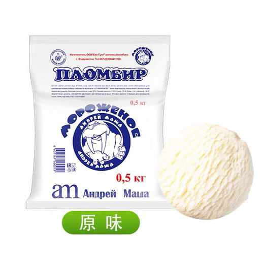 俄罗斯进口am海象冰淇淋 商品图0