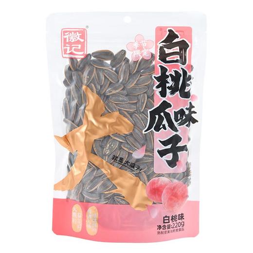 徽记白桃味瓜子220g/袋 商品图0