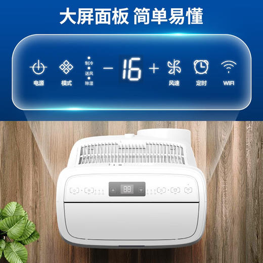 海尔（Haier）移动空调单冷大2匹 家用厨房机房空调制冷除湿一体机无外机可移动WiFi空调KY-40YDB1U1 大2匹 单冷（20-30㎡） 商品图1