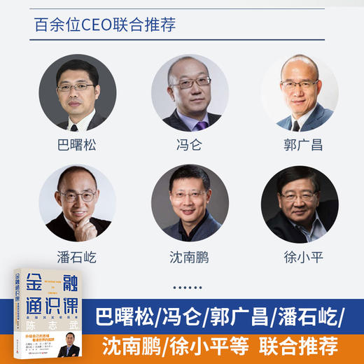 金融通识课 商品图1