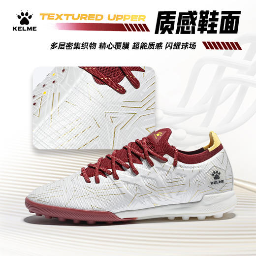 卡尔美白玉金辉系列疾电3.0TF碎钉大底成人足球鞋 商品图6