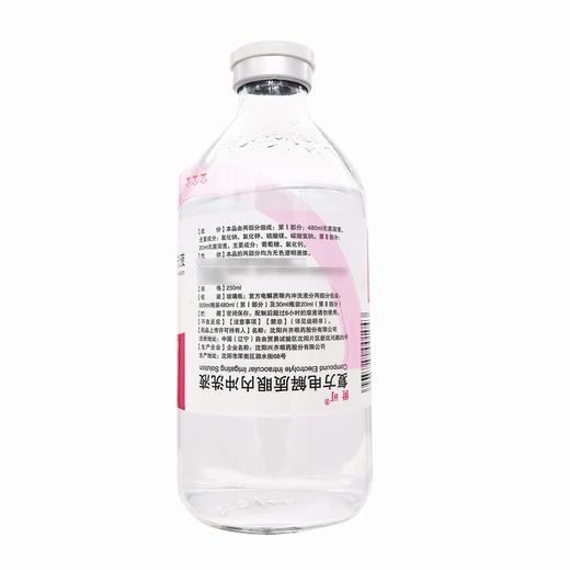 世可,复方电解质眼内冲洗液【500ml(480ml+20ml)】沈阳兴齐 商品图6