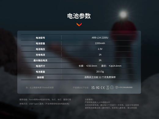 Fenix菲尼克斯锂电池ARB-L14-2200U 1.5V可type-c口充电锂电池 商品图5