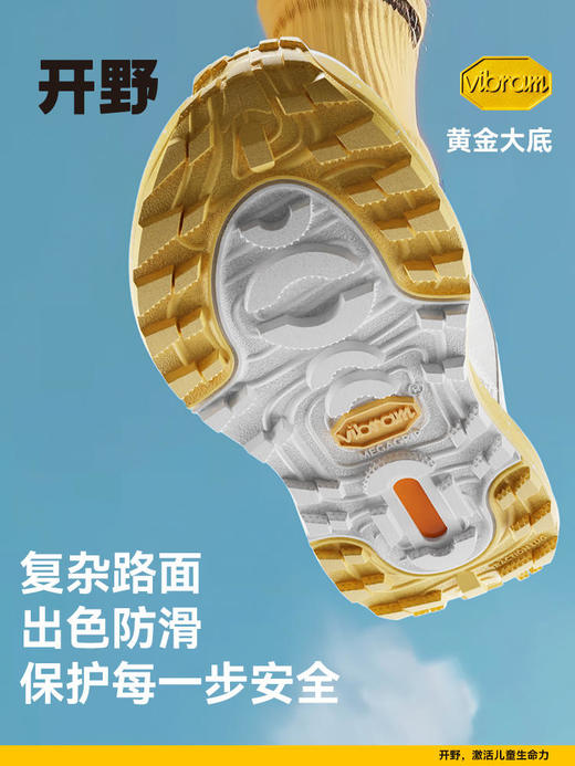 开野 001 户外儿童越野鞋 徒步防泼水户外鞋 商品图5