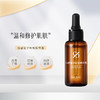 仙瑟氨甲环酸精华液美白精华改善干燥润泽通透 商品缩略图0