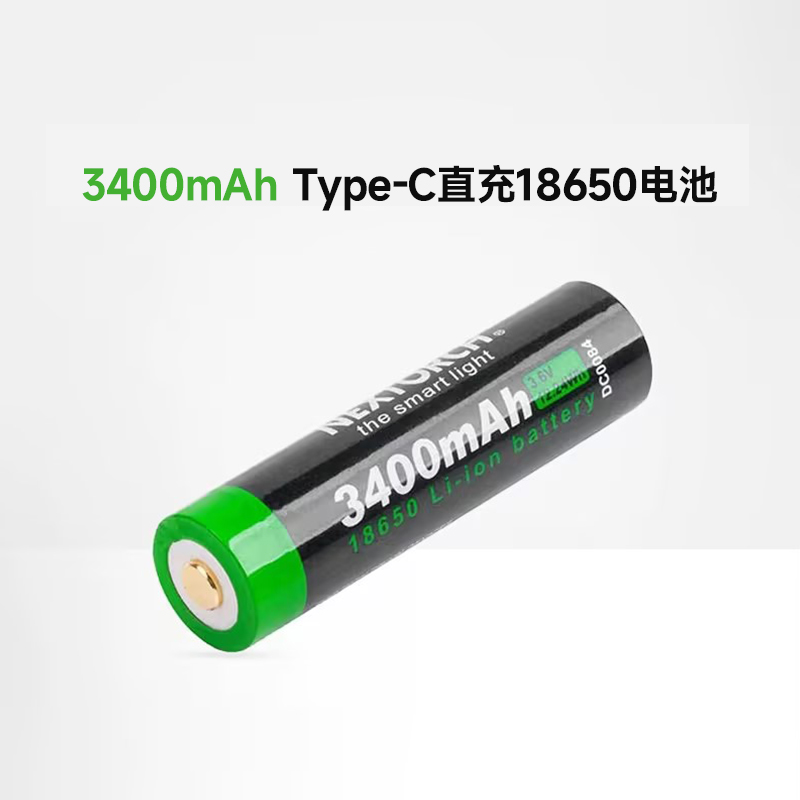纳丽德（NEXTORCH）18650锂电池USB直充大容量3400毫安带充电线手电