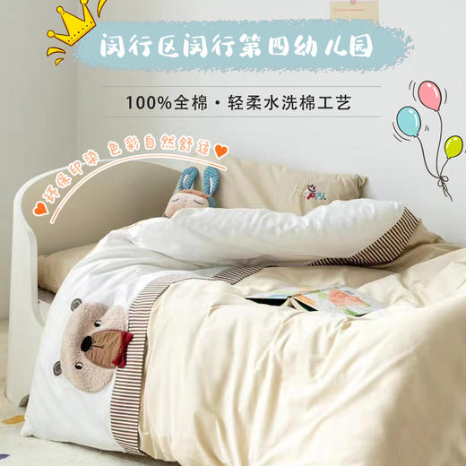 上海市闵行区闵行第四幼儿园床上用品 商品图0