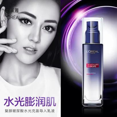 欧莱雅复颜玻尿酸水光充盈导入乳液110ml 商品图1