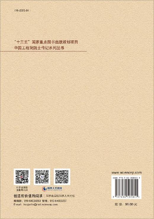 [按需印刷]陈厚群自传：追梦人生 商品图1