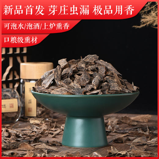 【蜜甜妙韵·芽庄虫漏】天然芽庄虫漏品香料 80%沉水|上炉熏香 10克装 SP8630 商品图0