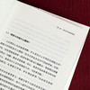 大学思维 批判与创造 第二版 商品缩略图4