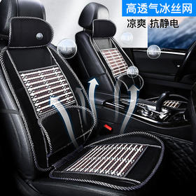 【一垫三用！汽车坐垫】夏季凉垫冰丝竹片透气通风货车竹丝车内车用凉席，护腰设计，大透气孔， 冰爽透气，四季通用。ry
