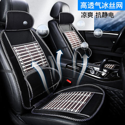 【一垫三用！汽车坐垫】夏季凉垫冰丝竹片透气通风货车竹丝车内车用凉席，护腰设计，大透气孔， 冰爽透气，四季通用。ry 商品图0