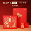 八马茶业 | 陈皮人参礼盒一茶两味南北双珍温润好礼102g 商品缩略图6