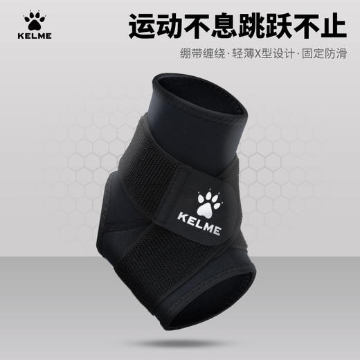 卡尔美绑带加压护踝 商品图0
