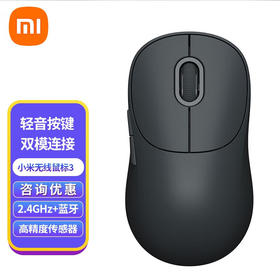 小米无线鼠标3