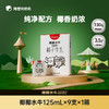【超人妈妈专属】【狂欢购活动】隔壁刘奶奶水牛配方牛奶 商品缩略图5