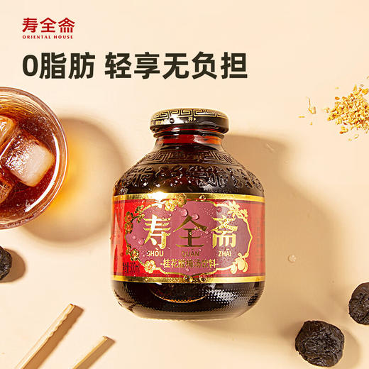 【分仓直发包邮】寿全斋桂花酸梅汤300ml*12瓶 商品图2