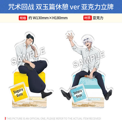 T-ARTS 日本正版 咒术回战 双玉篇休憩ver 角色亚克力立牌 周边谷子 商品图0