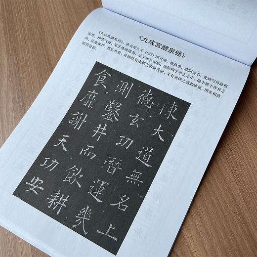 钢笔字临帖系列 欧体 商品图2