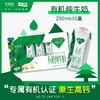 新希望华西澳特兰梦幻盖有机纯牛奶 250ml*10盒 商品缩略图1