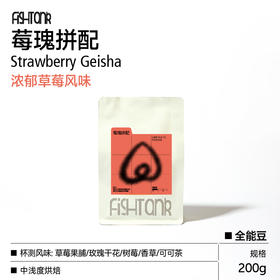 莓瑰拼配 意式咖啡豆200g