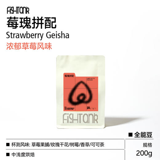 莓瑰拼配 意式咖啡豆200g 商品图0