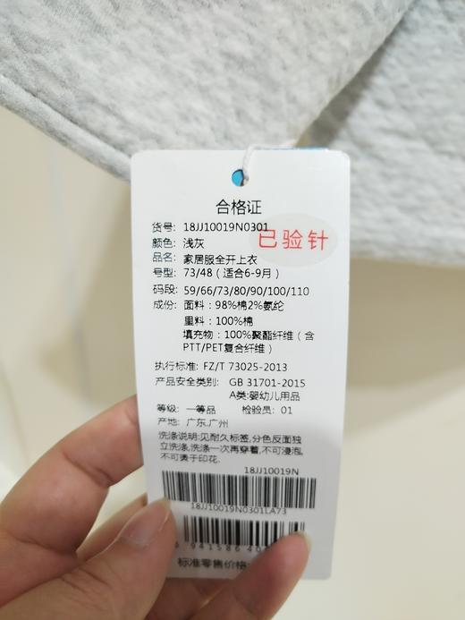 babybean亲豆家居服全开上衣18JJ10019N0301 商品图2
