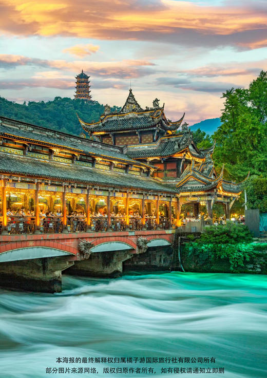 【2024 成都毕业纪】 纯玩 5 日游 商品图2