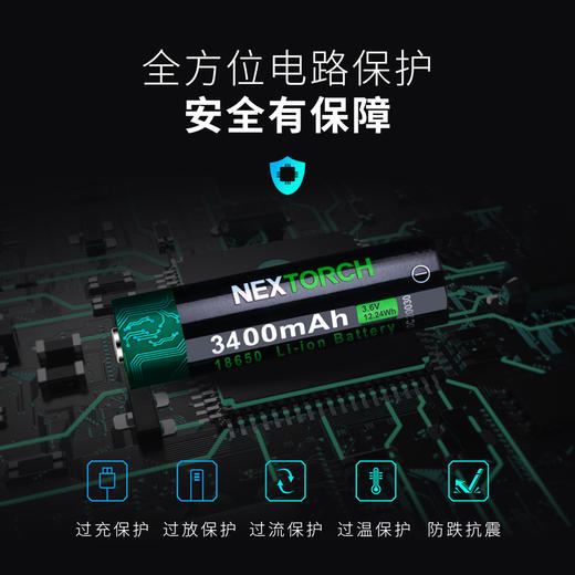 纳丽德（NEXTORCH）18650锂电池USB直充大容量3400毫安带充电线手电 商品图2