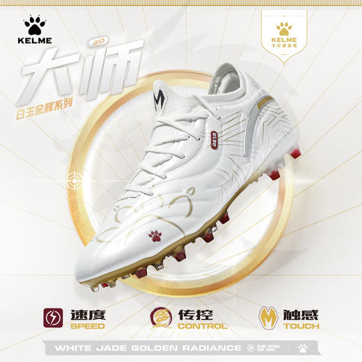 卡尔美新款兰亭序大师2.0MG触感型鞋钉大底男足球鞋 商品图11
