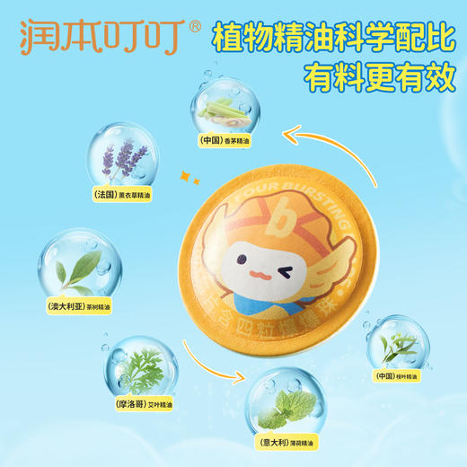 润本植物精油爆珠贴驱蚊液成人儿童婴儿宝宝防蚊液户外随身专用贴 商品图2