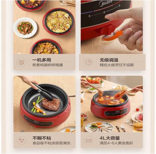 美的（Midea）(510221)多功能锅电火锅家电热煮锅多用途锅智能防干烧大容量多功能分体MC-EHG2801(线下同款） 商品图2