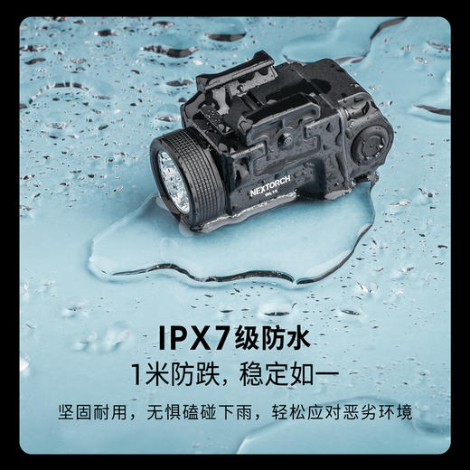 纳丽德（NEXTORCH）WL14可充电微型战术下挂灯易拆装两档 商品图5